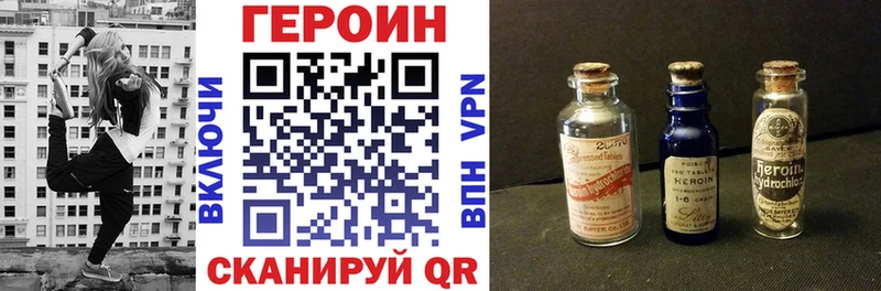 Героин хмурый  Ноябрьск 