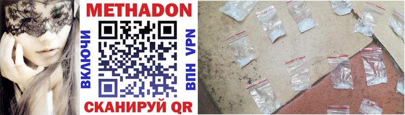 МЕТАДОН methadone Ноябрьск